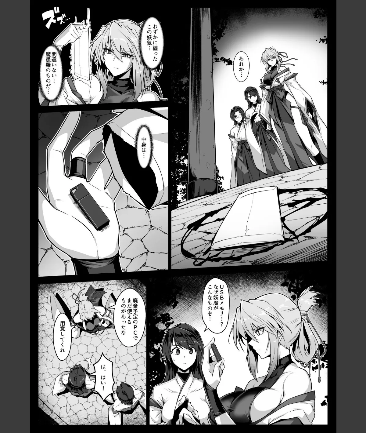 スクリーンショット